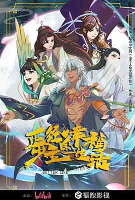 悠长下课后