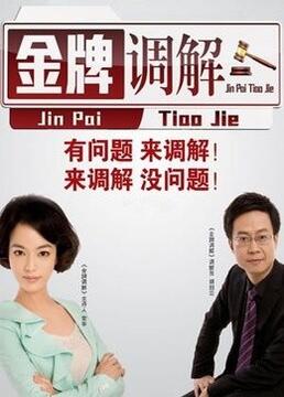 爱情对赌