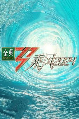 无处2020