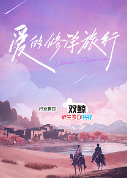 爱的后事