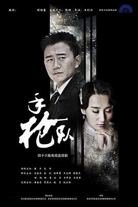 无敌当家