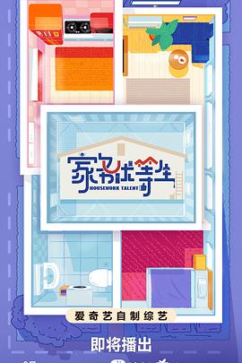 巴贝特之宴